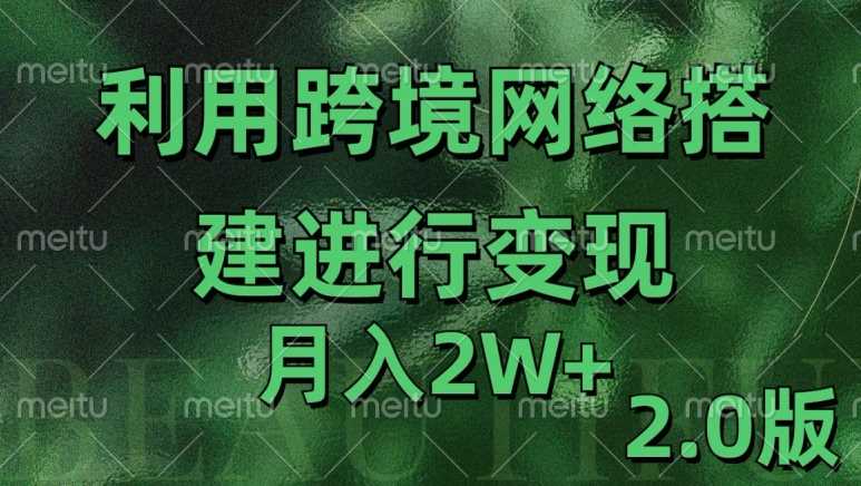 利用专线网了进行变现2.0版,月入2w【揭秘】-3YVIP资源库