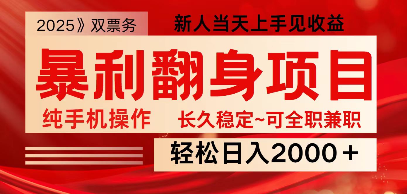 全网独家高额信息差项目,日入2000+新人当天见收益,最佳入手时期-3YVIP资源库