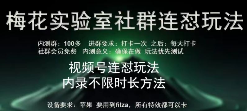 苹果内录卡特效无限时长教程(完美突破60秒限制)【揭秘】-3YVIP资源库