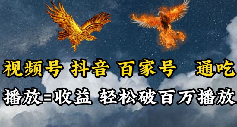 视频号，百家号，抖音流量通吃，抗战时期的英雄人物传记介绍，每天轻松两三张【揭秘】-3YVIP资源库