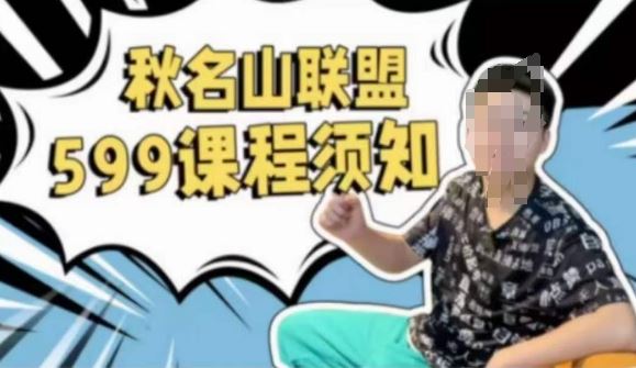 秋名山随心推叠投课，零基础学员，可以学会底层逻辑少走弯路-3YVIP资源库