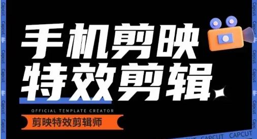 0基础学汽车丝滑炫酷摄影教学，手机剪映特效剪辑-3YVIP资源库