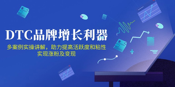 DTC品牌增长利器：Facebook Group私域营销，提高活跃度和粘性 实现涨粉及变现-3YVIP资源库