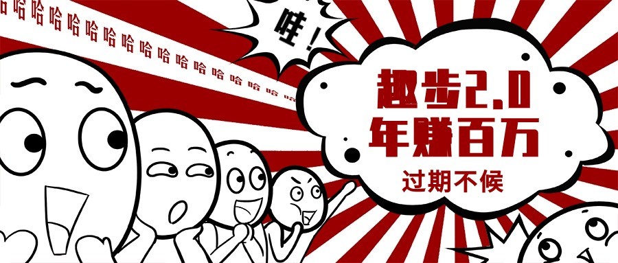 0门槛懒人手机天花板项目，每天2分钟，一年保底10000+，多种方式可扩大收益（抢首码）-3YVIP资源库