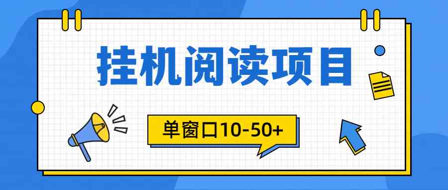 （9901期）模拟器窗口24小时阅读挂机，单窗口10-50+，矩阵可放大（附破解版软件）-3YVIP资源库
