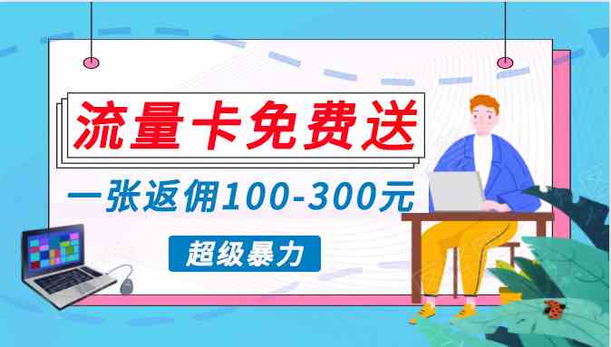 （10002期）蓝海暴力赛道，0投入高收益，开启流量变现新纪元，月入万元不是梦！-3YVIP资源库