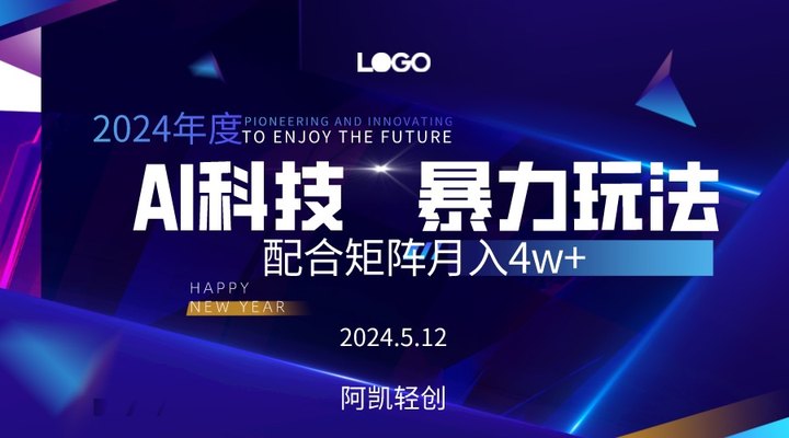 （10450期）2024AI暴力写头条，小白轻松上手 配合矩阵月入3w不是问题-3YVIP资源库