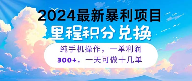 （10826期）2024最新项目，冷门暴利，暑假马上就到了，整个假期都是高爆发期，一单…-3YVIP资源库