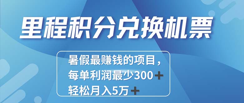 （11311期）2024最暴利的项目每单利润最少500+，十几分钟可操作一单，每天可批量…-3YVIP资源库