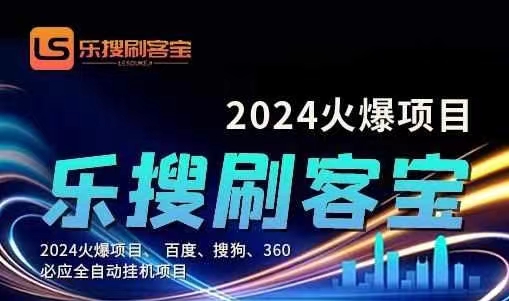（11220期）自动化搜索引擎全自动挂机，24小时无需人工干预，单窗口日收益16+，可…-3YVIP资源库