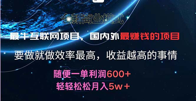 （11755期）2024暑假闲鱼小红书暴利项目，简单无脑操作，每单利润最少500+，轻松…-3YVIP资源库