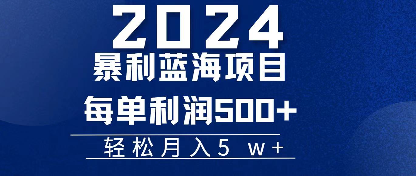 （11809期）2024小白必学暴利手机操作项目，简单无脑操作，每单利润最少500+，轻…-3YVIP资源库