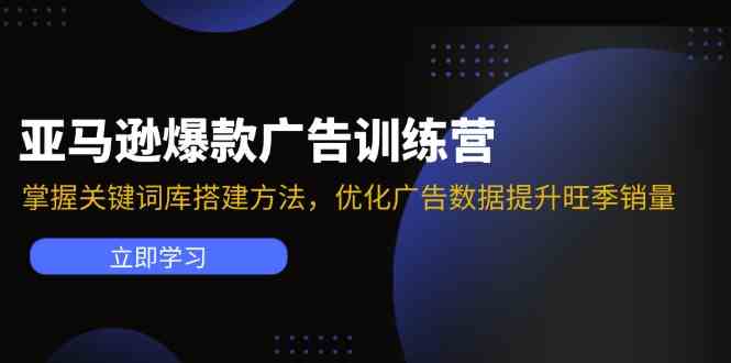 亚马逊VC账号核心玩法，拆解产品模块运营技巧，提升店铺GMV，提升运营利润-3YVIP资源库