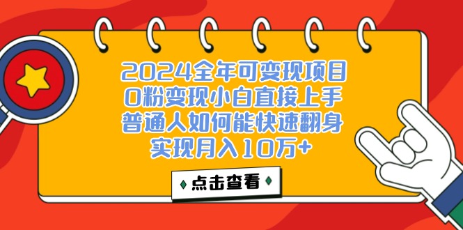 （12329期）一天收益3000左右，闷声赚钱项目，可批量扩大-3YVIP资源库