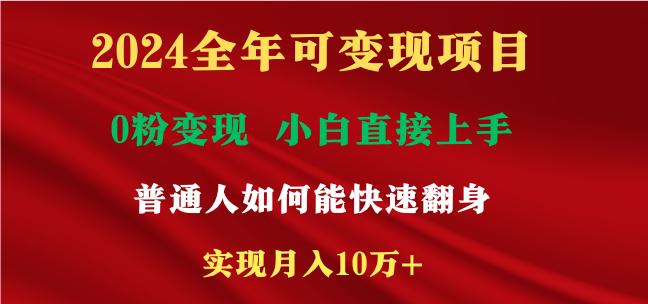 新玩法快手 视频号，两个月收益12.5万，机会不多，抓住-3YVIP资源库