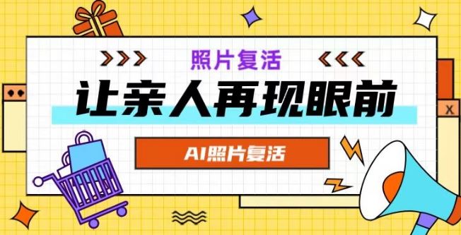 AI复活照片，亲人再现眼前：让你的照片秒变视频详细教程-3YVIP资源库