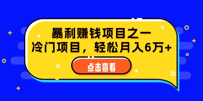 （12540期）视频号最新玩法，老年养生赛道一键原创，内附多种变现渠道，可批量操作-3YVIP资源库