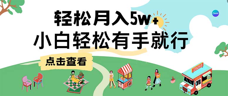 （12736期）7天赚了2.6万，小白轻松上手必学，纯手机操作-3YVIP资源库