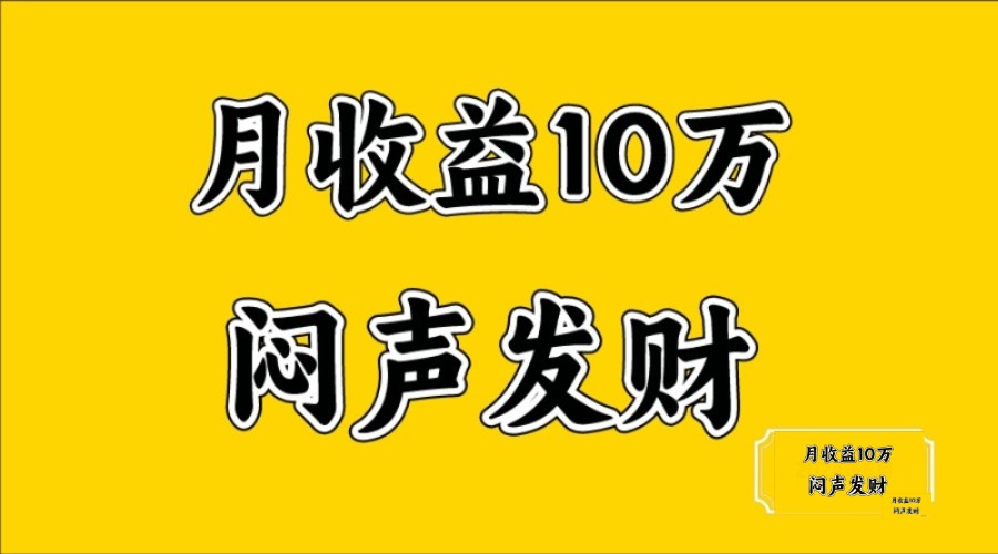 无脑操作，日收益2-3K,可放大操作-3YVIP资源库