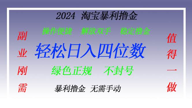 （13183期）淘宝无人直播撸金 —— 突破传统直播限制的创富秘籍-3YVIP资源库