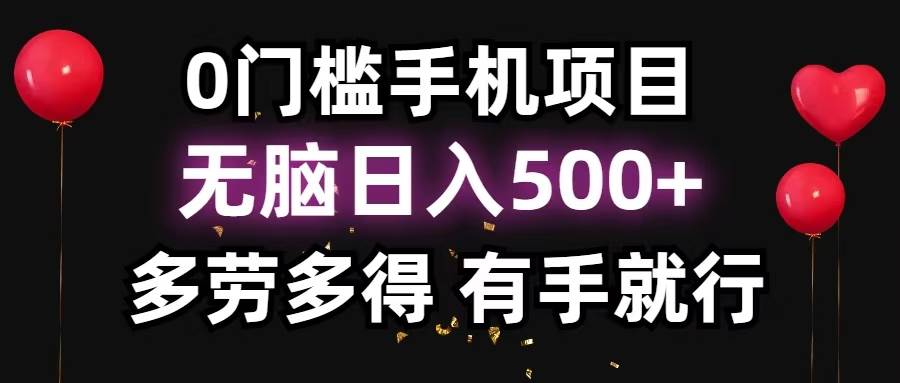 （13216期）零撸项目，看广告赚米！单机40＋小白当天上手，可矩阵操作日入500＋-3YVIP资源库