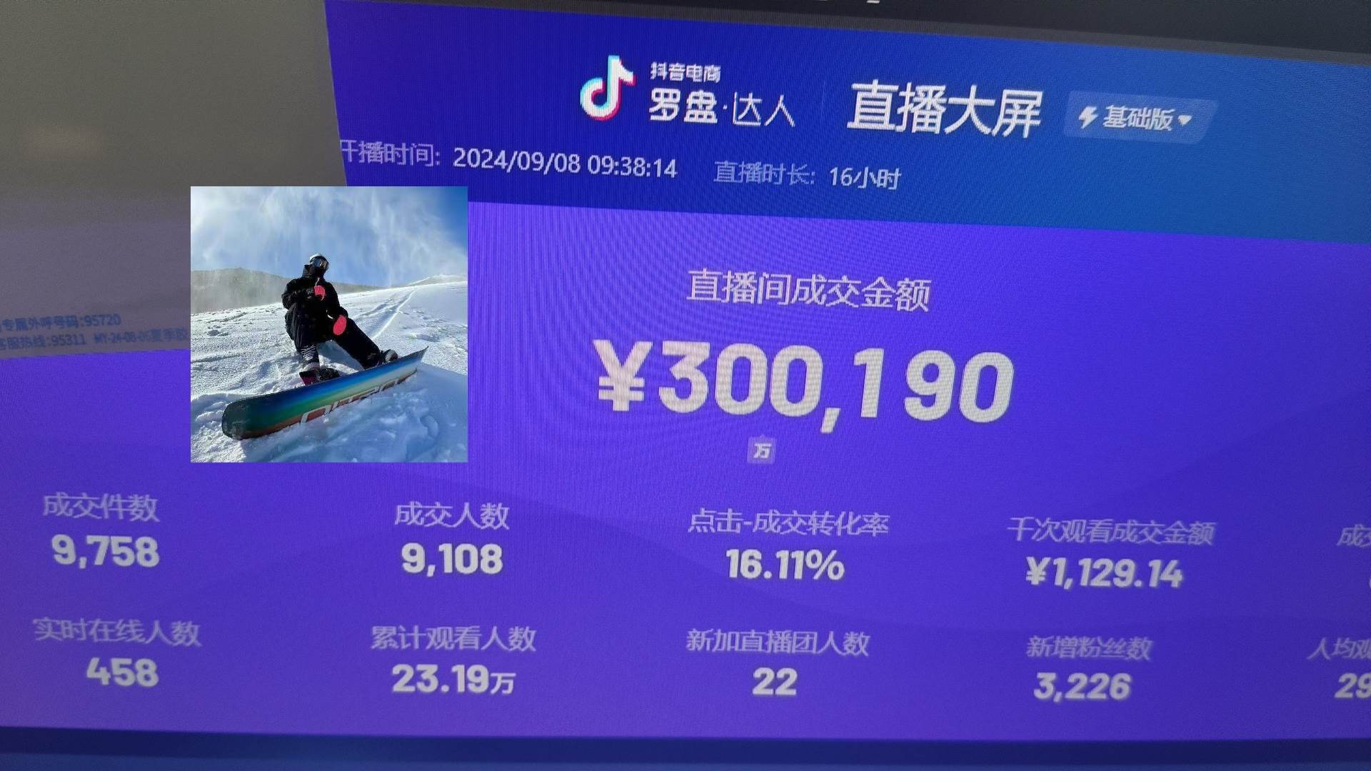 （13222期）抖音无人直播带货挂机，小白的梦想之路 全天24小时收益不间断真正管道收益-3YVIP资源库