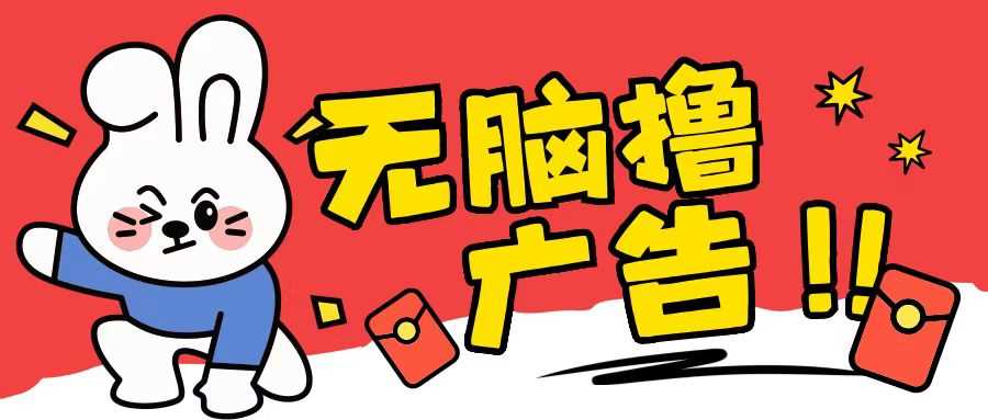 无限薅羊毛玩法，纯自撸无需养机一天2-3张【揭秘】-3YVIP资源库