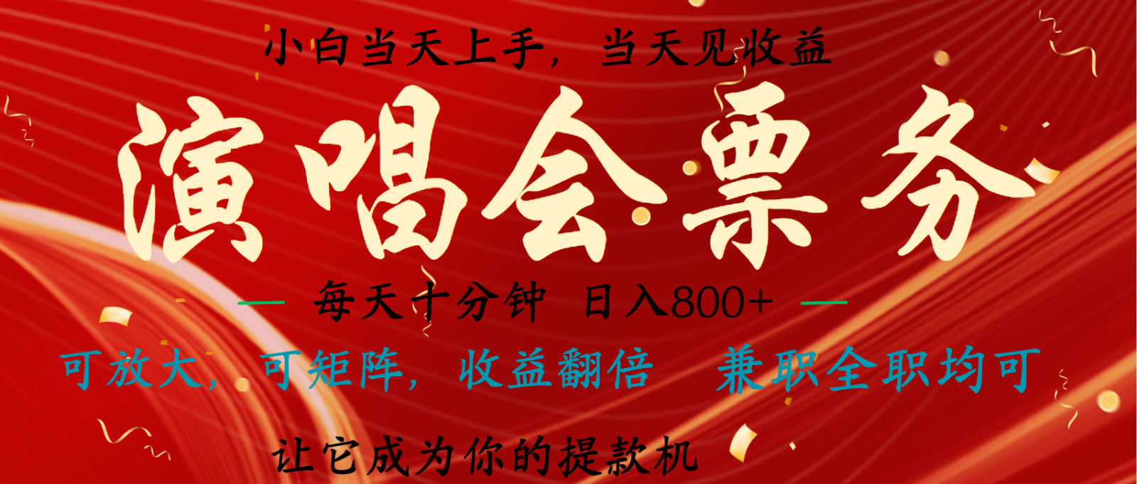 无脑搬砖项目 0门槛 0投资 可复制，可矩阵操作 单日收入可达2000+-3YVIP资源库
