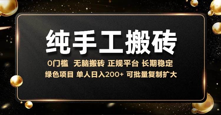 （13388期）纯手工无脑搬砖，话费充值挣佣金，日赚200+长期稳定-3YVIP资源库