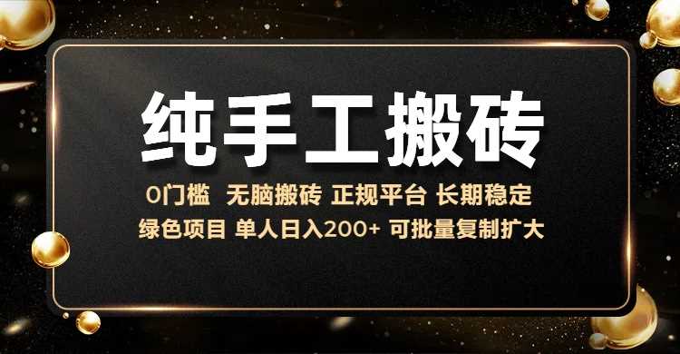 纯手工无脑搬砖，话费充值挣佣金，日入200+绿色项目长期稳定【揭秘】-3YVIP资源库