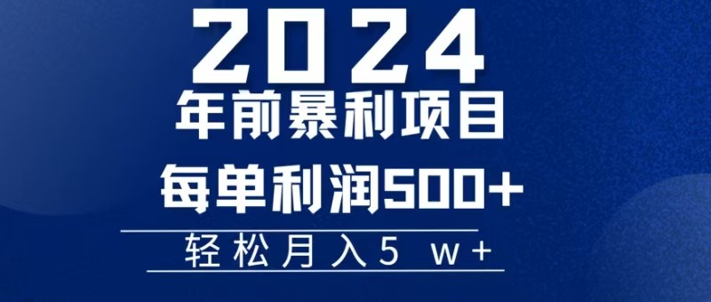 机票赚米每张利润在500-4000之间，年前超大的风口没有之一-3YVIP资源库