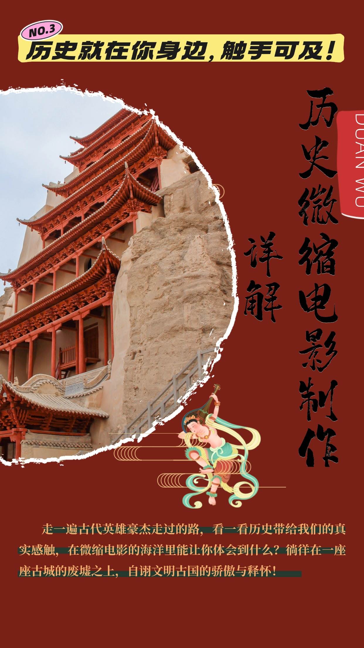 （13475期）制作微缩视频还原历史，感动古今的画面吸粉无数，赚多少你说了算！-3YVIP资源库
