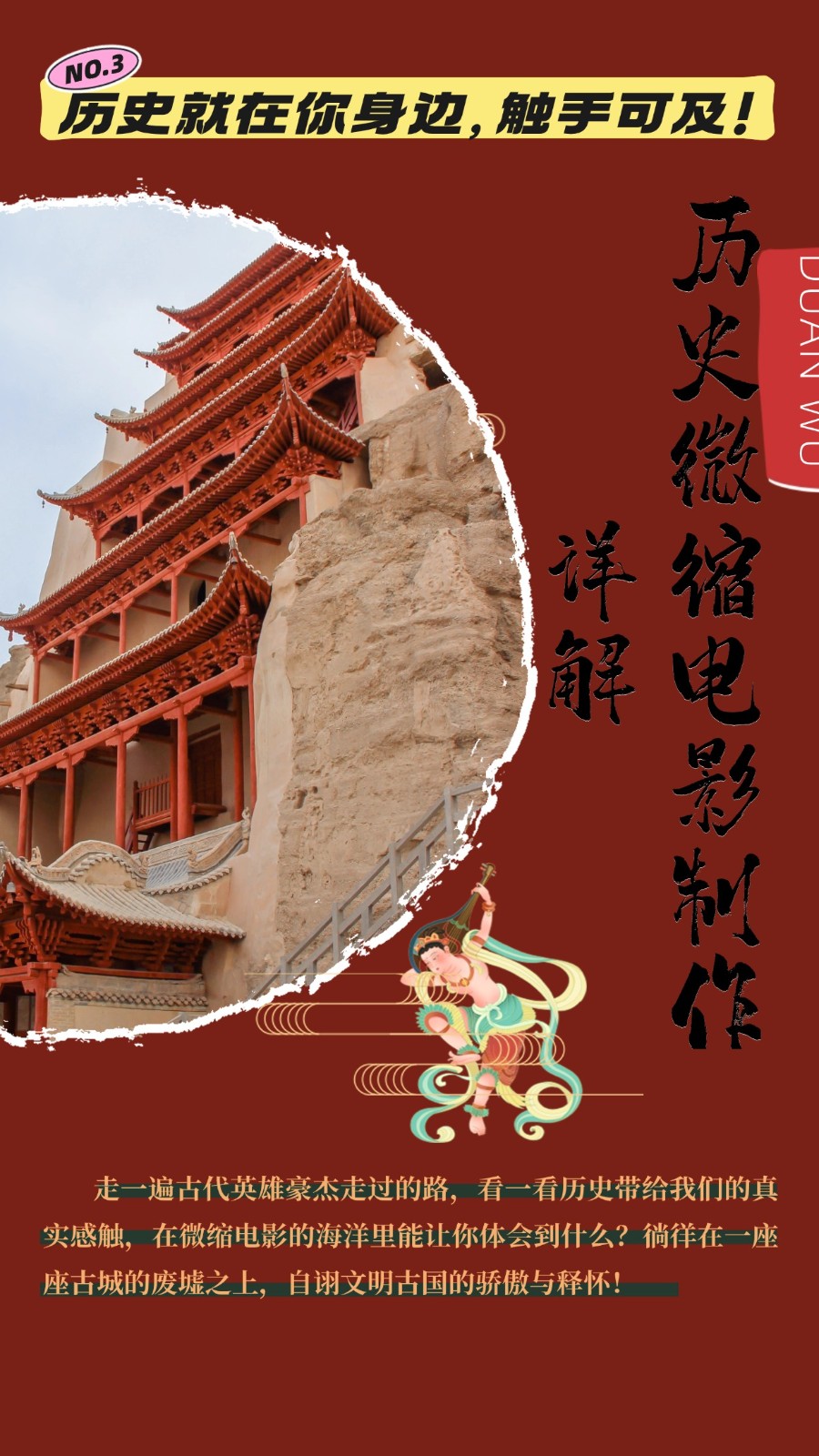 制作微缩视频还原历史，感动古今的画面吸粉无数，赚多少你说了算！-3YVIP资源库