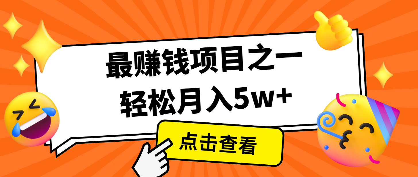 7天赚了2.8万，小白必学项目，手机操作即可-3YVIP资源库