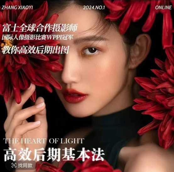 高效后期基本法，高效基础课程+进阶商业课程，教你高效后期出图-3YVIP资源库