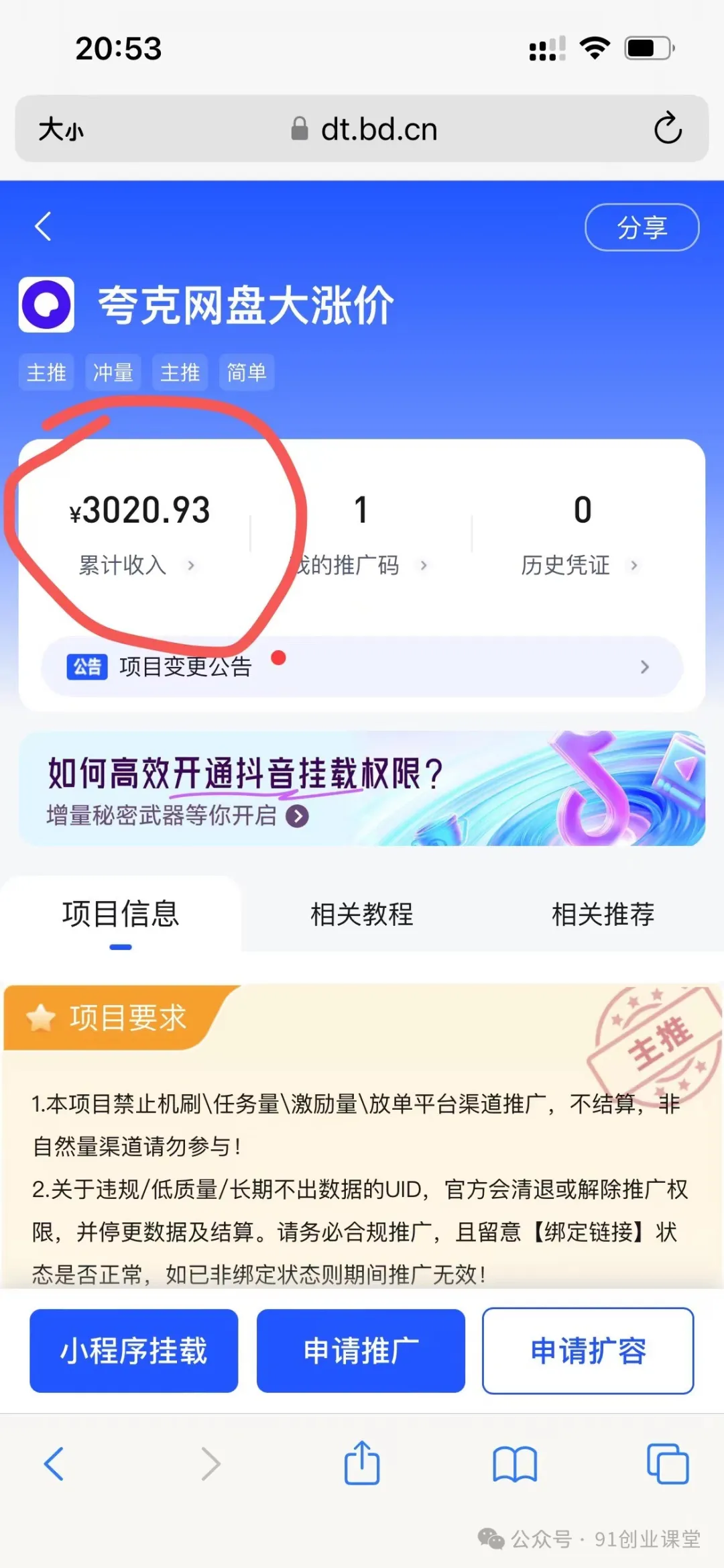 （13572期）分享一个长期可以做的绿色正规项目，0投入，稳定靠谱，每天都有收益-3YVIP资源库