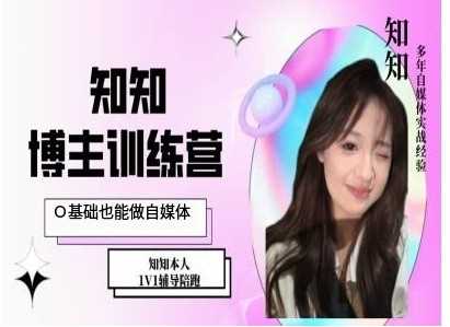 IP博主打造特训课，0基础也能做自媒体-3YVIP资源库