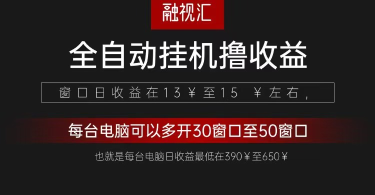 全自动观影看广告撸收益项目（日收益300+）-3YVIP资源库