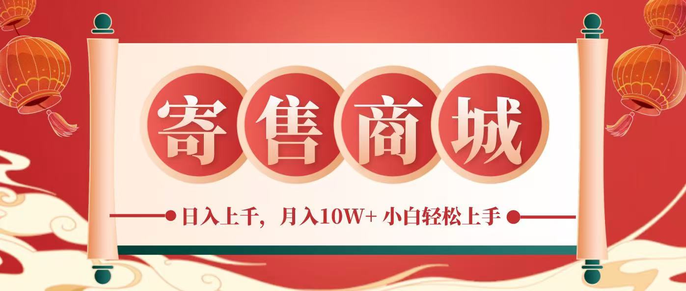 一部手机，一天几分钟，小白轻松日入上千，月入10万+，纯信息项目-3YVIP资源库