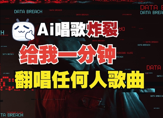 3分钟素材克隆完美音色，吊打市面所有同类软件，可翻唱，可实时语音，完全免费-3YVIP资源库