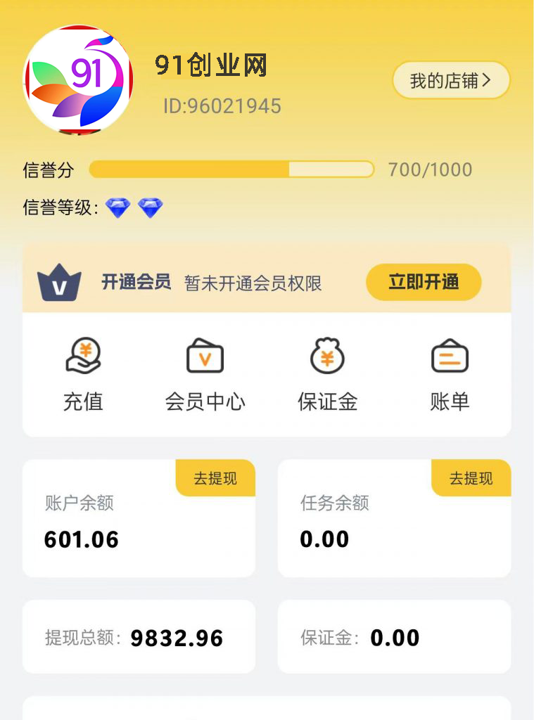 （13784期）【站长实操】小任务项目，0投入，每天都有收益，一部手机即可，亲测一天100+，长期可做-3YVIP资源库