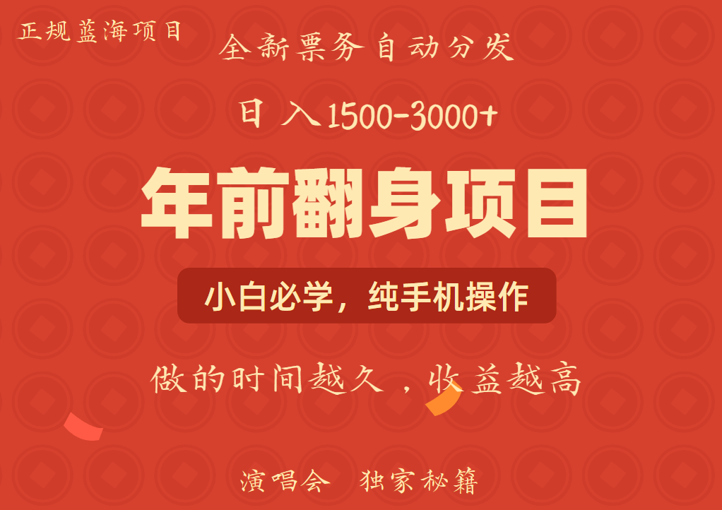 日入1000+  娱乐项目 全国市场均有很大利润  长久稳定  新手当日变现-3YVIP资源库