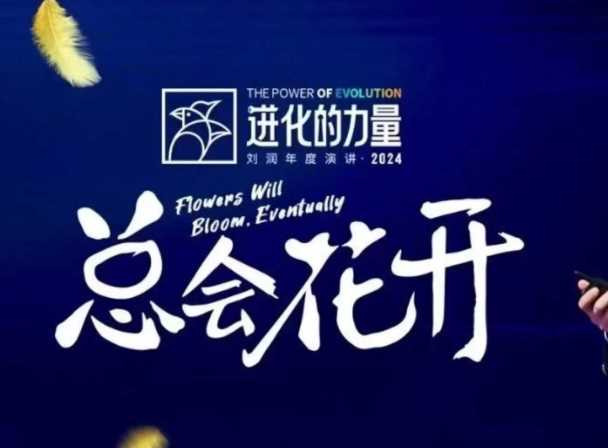 进化的力量，推荐每位圈友观看的4小时的商业洞见-3YVIP资源库