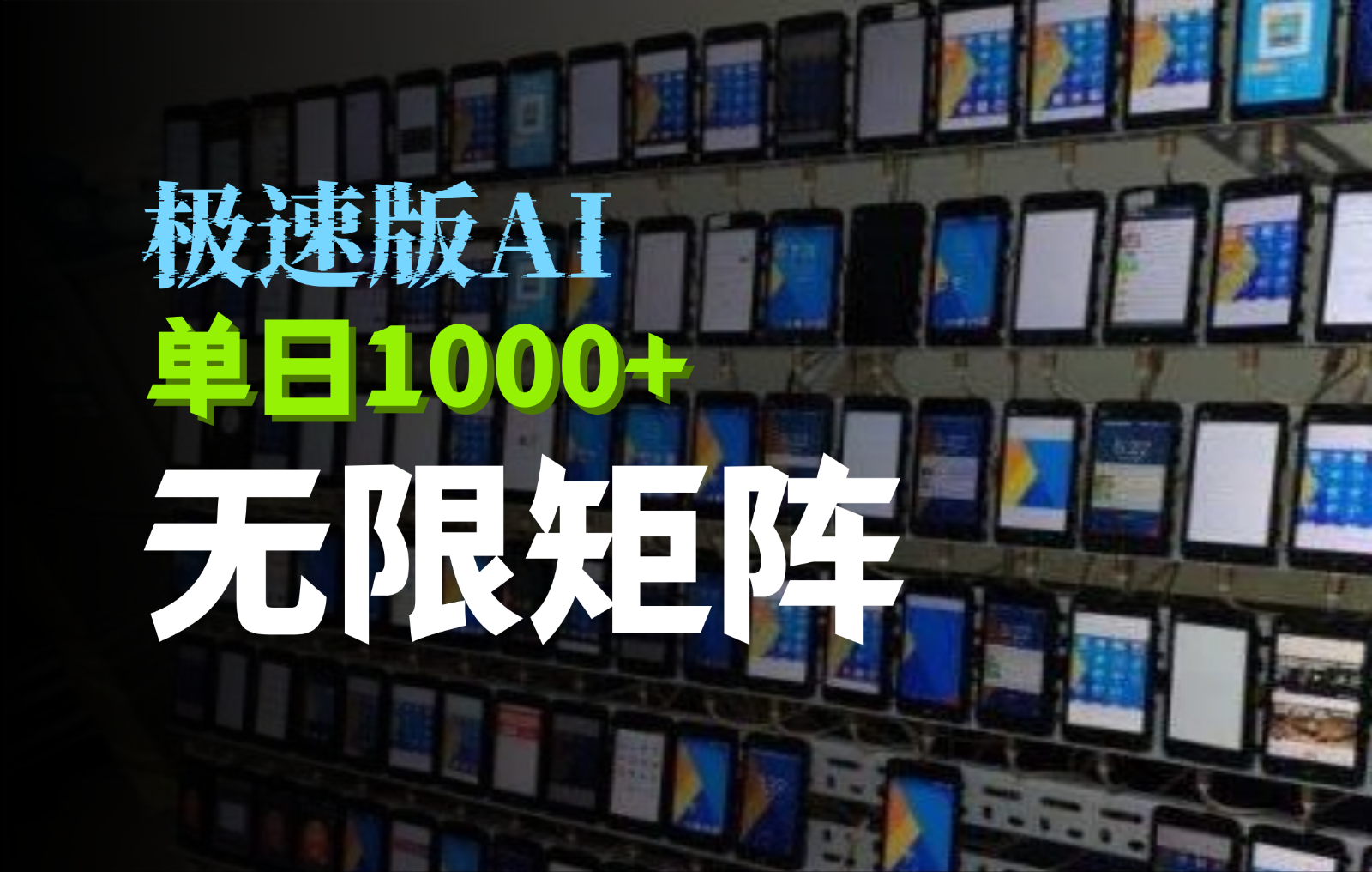 抖音快手极速版掘金项目，轻松实现暴力变现，单日1000+-3YVIP资源库