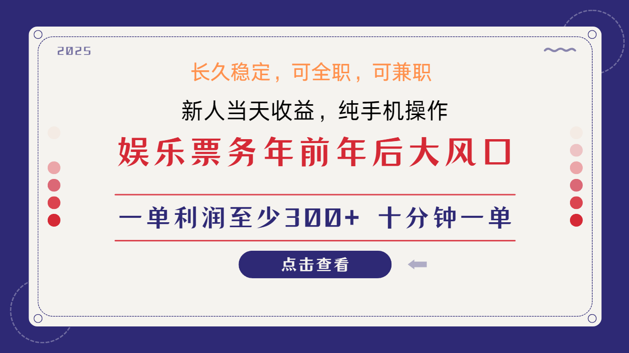 （13905期）小任务项目，0投入，每天都有收益，一部手机即可，亲测一天100+，长期可做-3YVIP资源库