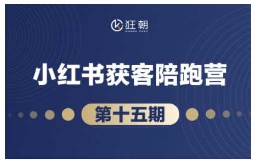 抖音小红书视频号短视频带货与直播变现(11-15期),打造爆款内容，实现高效变现-3YVIP资源库