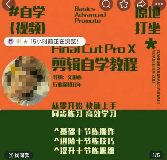 轻松玩转剪辑系统课，​从零开始快速上手，同步练习高效学习，思维提升从简到难-3YVIP资源库