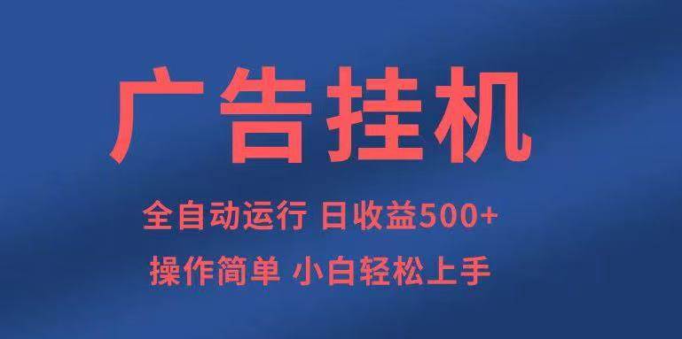 （14124期）知识分享，全自动500+项目：可批量操作，小白轻松上手。-3YVIP资源库