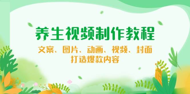 （14172期）【小程序自动裂变项目】全自动推广，被动收益稳定500-2000+-3YVIP资源库