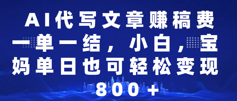 （14225期）25年视频号全程代运营模式，只需提供账号，团队全程赋能，稳定月入5位数-3YVIP资源库